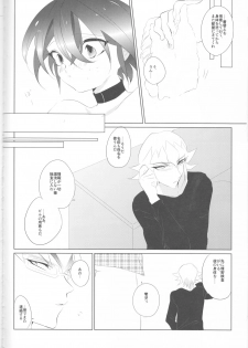 (Sennen☆Battle Phase12) [GoodSleep! (Rihi)] Mesu Yuya (Yu-Gi-Oh! ARC-V) - page 28