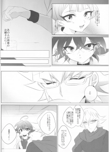 (Sennen☆Battle Phase12) [GoodSleep! (Rihi)] Mesu Yuya (Yu-Gi-Oh! ARC-V) - page 4