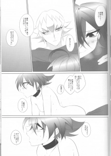 (Sennen☆Battle Phase12) [GoodSleep! (Rihi)] Mesu Yuya (Yu-Gi-Oh! ARC-V) - page 15