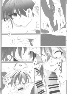 (Sennen☆Battle Phase12) [GoodSleep! (Rihi)] Mesu Yuya (Yu-Gi-Oh! ARC-V) - page 8