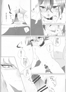 (Sennen☆Battle Phase12) [GoodSleep! (Rihi)] Mesu Yuya (Yu-Gi-Oh! ARC-V) - page 10
