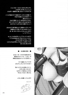 [Nama Cream Biyori (Nanase Meruchi)] NA.NA.KA.O (Nana to Kaoru) [English] - page 23