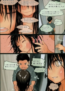 (C87) [Mieow (Rustle)] Little Girl 10 - page 21