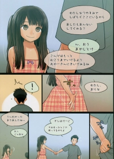 (C87) [Mieow (Rustle)] Little Girl 10 - page 10