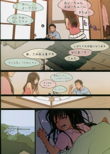 (C87) [Mieow (Rustle)] Little Girl 10 - page 5