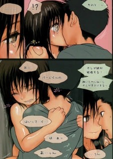 (C87) [Mieow (Rustle)] Little Girl 10 - page 22