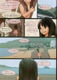 (C87) [Mieow (Rustle)] Little Girl 10 - page 6