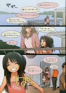 (C87) [Mieow (Rustle)] Little Girl 10 - page 4