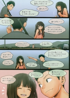 (C87) [Mieow (Rustle)] Little Girl 10 - page 8