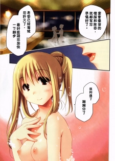 [Ponkotsu Works] Ojousama wa Nigedashita Ch. 1 (Ojousama wa Nigedashita Vol. 1) [Chinese] [Y⑨ 製作] [Incomplete] - page 3
