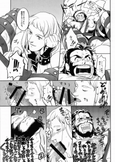 (C86) [Pomatobatake (Kin29 Nitaro)] FORTITUDE (The Mighty Thor) - page 8