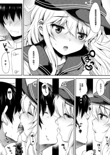 (C87) [Nanatsugumi (Nanamiya Tsugumi)] Akatsuki-gata Collection Yasen (Kantai Collection -KanColle-) [Chinese] [樱丘汉化组] - page 6