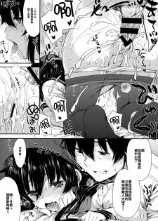 (C87) [Nanatsugumi (Nanamiya Tsugumi)] Akatsuki-gata Collection Yasen (Kantai Collection -KanColle-) [Chinese] [樱丘汉化组] - page 18