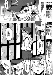 (C87) [Nanatsugumi (Nanamiya Tsugumi)] Akatsuki-gata Collection Yasen (Kantai Collection -KanColle-) [Chinese] [樱丘汉化组] - page 5