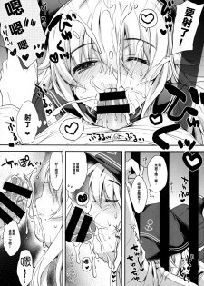 (C87) [Nanatsugumi (Nanamiya Tsugumi)] Akatsuki-gata Collection Yasen (Kantai Collection -KanColle-) [Chinese] [樱丘汉化组] - page 10