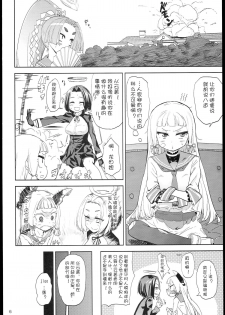 (C85) [D-baird (BeNantoka)] Dere-kumo (Kantai Collection -KanColle-) [Chinese] [silent_aoi个人汉化] - page 7