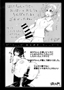 (C87) [Kalbi Santarou (Calpish, Kantarou)] Tengu Kaeriuchi (Touhou Project) - page 24