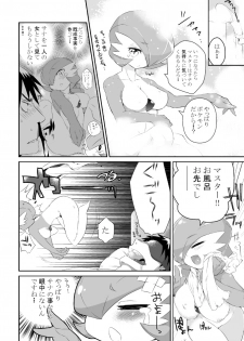 Love in the hotel Hoteru de ai (original) (complete) - page 3