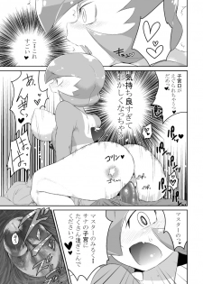 Love in the hotel Hoteru de ai (original) (complete) - page 10