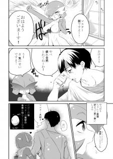 Love in the hotel Hoteru de ai (original) (complete) - page 12