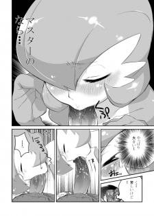 Love in the hotel Hoteru de ai (original) (complete) - page 5