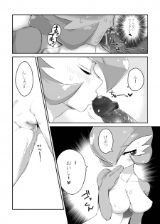 Love in the hotel Hoteru de ai (original) (complete) - page 7