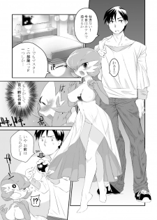 Love in the hotel Hoteru de ai (original) (complete) - page 2