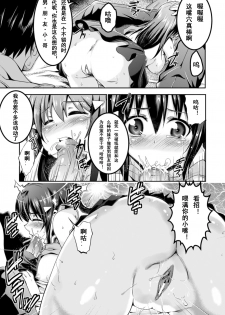 [Ashimoto☆Yoika] Tonarigumi ~Haramaserare tari Haramase tari~ (Bessatsu Comic Unreal - Joushiki ga Eroi Ijou na Sekai Vol. 1) [Chinese] [魔狼汉化] [Digital] - page 8