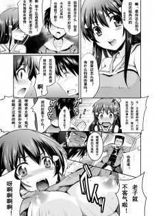 [Ashimoto☆Yoika] Tonarigumi ~Haramaserare tari Haramase tari~ (Bessatsu Comic Unreal - Joushiki ga Eroi Ijou na Sekai Vol. 1) [Chinese] [魔狼汉化] [Digital] - page 4