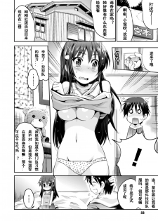 [Ashimoto☆Yoika] Tonarigumi ~Haramaserare tari Haramase tari~ (Bessatsu Comic Unreal - Joushiki ga Eroi Ijou na Sekai Vol. 1) [Chinese] [魔狼汉化] [Digital] - page 3