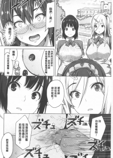 [Sanagi Torajirou] Photorare SEX & photograph | 被拍下來了 SEX&photograph [Chinese] - page 23