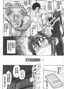 [Sanagi Torajirou] Photorare SEX & photograph | 被拍下來了 SEX&photograph [Chinese] - page 49