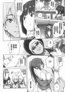 [Sanagi Torajirou] Photorare SEX & photograph | 被拍下來了 SEX&photograph [Chinese] - page 9