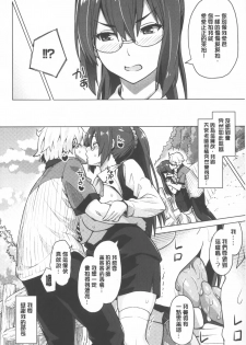 [Sanagi Torajirou] Photorare SEX & photograph | 被拍下來了 SEX&photograph [Chinese] - page 11