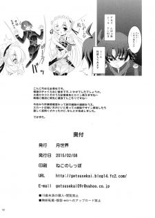 (SC2015 Winter) [Getsusekai (Motoe Hiroya)] Dig Me No Grave (Hitsugi no Chaika) - page 17