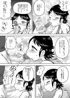 [Calpis Koubou] Nani mo Shiranai Shoujo o Heya ni Tsurekon de ◯◯ [Digital] - page 11
