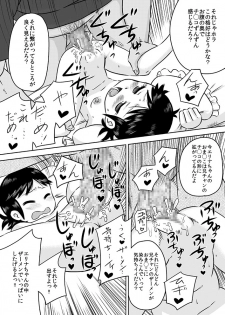 [Calpis Koubou] Nani mo Shiranai Shoujo o Heya ni Tsurekon de ◯◯ [Digital] - page 21