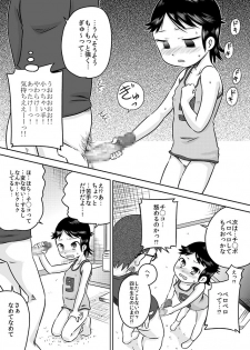 [Calpis Koubou] Nani mo Shiranai Shoujo o Heya ni Tsurekon de ◯◯ [Digital] - page 10