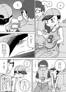 [Calpis Koubou] Nani mo Shiranai Shoujo o Heya ni Tsurekon de ◯◯ [Digital] - page 6