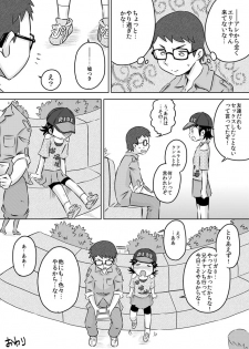 [Calpis Koubou] Nani mo Shiranai Shoujo o Heya ni Tsurekon de ◯◯ [Digital] - page 24