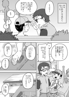 [Calpis Koubou] Nani mo Shiranai Shoujo o Heya ni Tsurekon de ◯◯ [Digital] - page 7