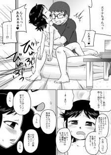 [Calpis Koubou] Nani mo Shiranai Shoujo o Heya ni Tsurekon de ◯◯ [Digital] - page 20