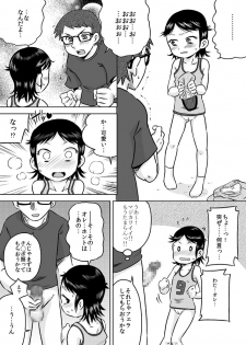 [Calpis Koubou] Nani mo Shiranai Shoujo o Heya ni Tsurekon de ◯◯ [Digital] - page 9