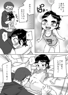 [Calpis Koubou] Nani mo Shiranai Shoujo o Heya ni Tsurekon de ◯◯ [Digital] - page 14