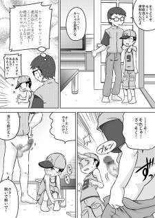 [Calpis Koubou] Nani mo Shiranai Shoujo o Heya ni Tsurekon de ◯◯ [Digital] - page 8