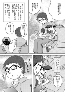 [Calpis Koubou] Nani mo Shiranai Shoujo o Heya ni Tsurekon de ◯◯ [Digital] - page 4