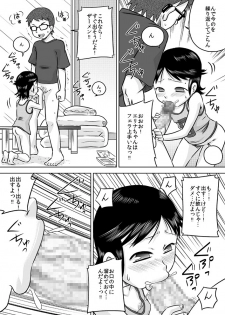 [Calpis Koubou] Nani mo Shiranai Shoujo o Heya ni Tsurekon de ◯◯ [Digital] - page 12