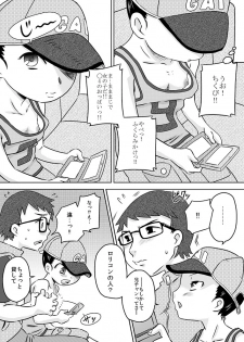 [Calpis Koubou] Nani mo Shiranai Shoujo o Heya ni Tsurekon de ◯◯ [Digital] - page 5