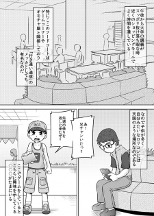 [Calpis Koubou] Nani mo Shiranai Shoujo o Heya ni Tsurekon de ◯◯ [Digital] - page 3