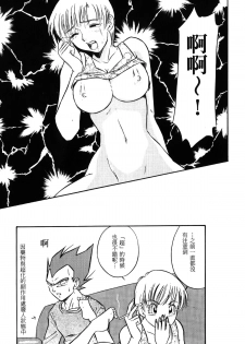 [Shima Sanmei] Dragon Pearl 01 [chinese] - page 30